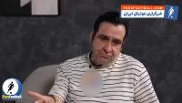فیلم ؛ هومن افاضلی مربی تیم ملی فوتبال ایران: رامین رضاییان دوست دارد همه نگاهش کنند
