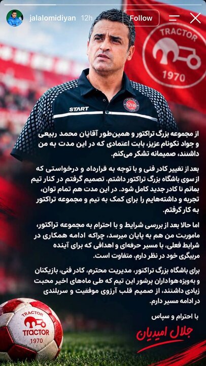 6178146 مربی تراکتور جدا شد