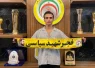 تکمیل سهمیههای زیر ۲۱ و زیر ۲۳ سال فجر سپاسی با جذب چهار بازیکن جوان + عکس تکمیل سهمیههای زیر ۲۱ و زیر ۲۳ سال فجر سپاسی با جذب چهار بازیکن جوان + عکس