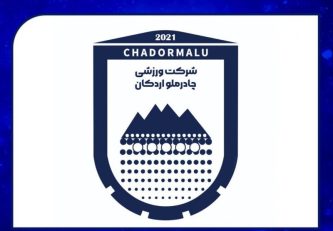 تبریک ۸۱ سالگرد تأسیس استقلال توسط چادرملو یک روز پس از پیروزی مقابل پرسپولیس