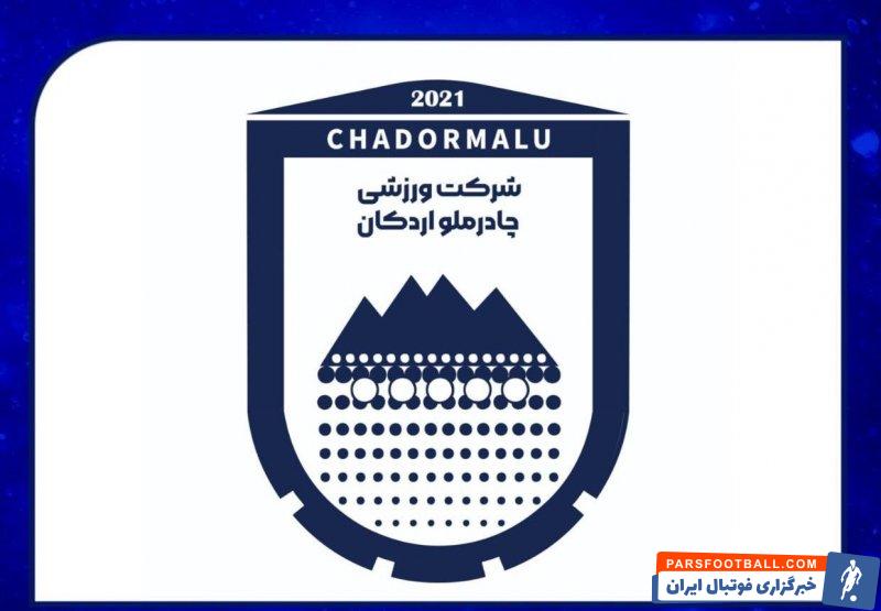 تبریک ۸۱ سالگرد تأسیس استقلال توسط چادرملو یک روز پس از پیروزی مقابل پرسپولیس