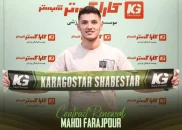 مهدی فرجپور بازیکن چپ پا تبریزی کاراگستر در نهایت قرارداد خود را با این تیم تمدید کرد