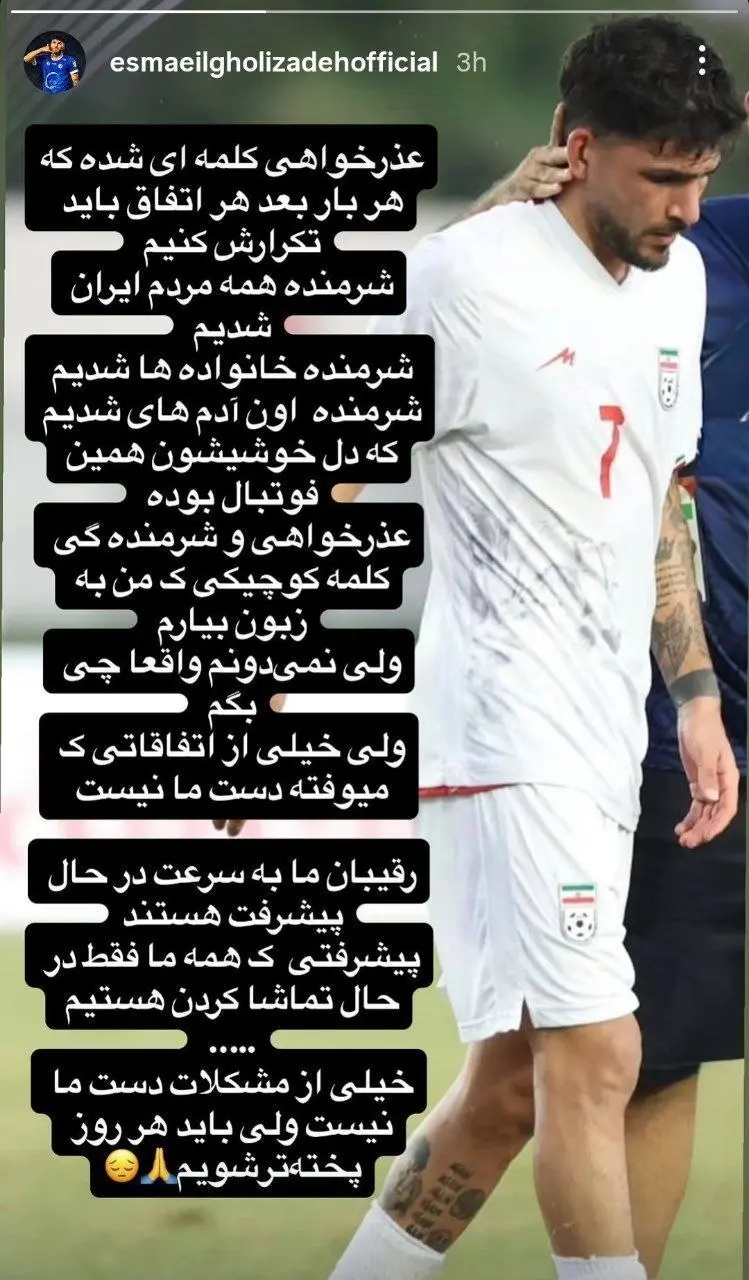 واکنش ستاره استقلال به شکست تلخ و حذف بزرگ