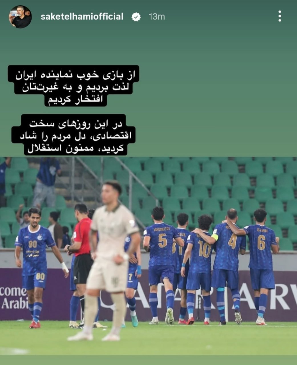 xm4e04ap2-1 پیام ویژه ساکت الهامی به استقلال بعد از تحقیر السد (عکس