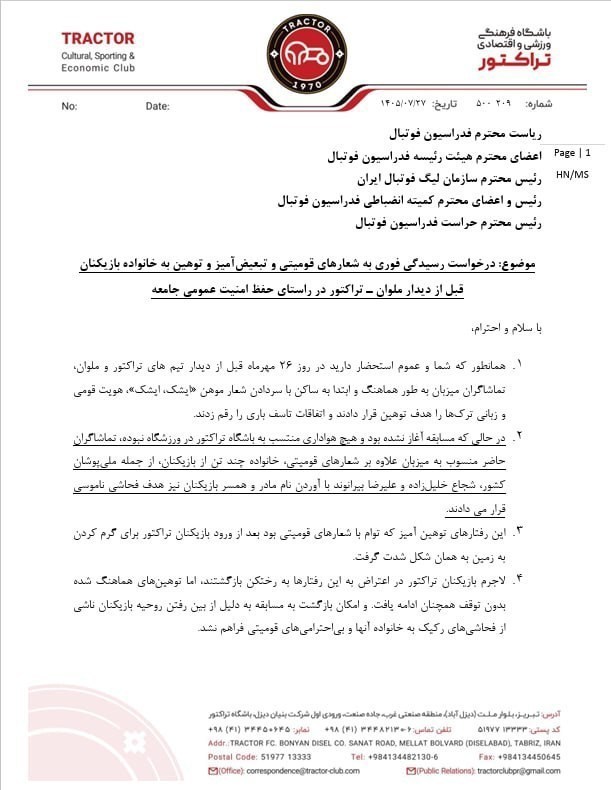 14050727134439698386377510 فوتبال , تیم فوتبال تراکتور تبریز , تیم فوتبال ملوان بندرانزلی ,