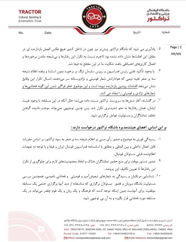 14050727134544587386377810 فوتبال , تیم فوتبال تراکتور تبریز , تیم فوتبال ملوان بندرانزلی ,