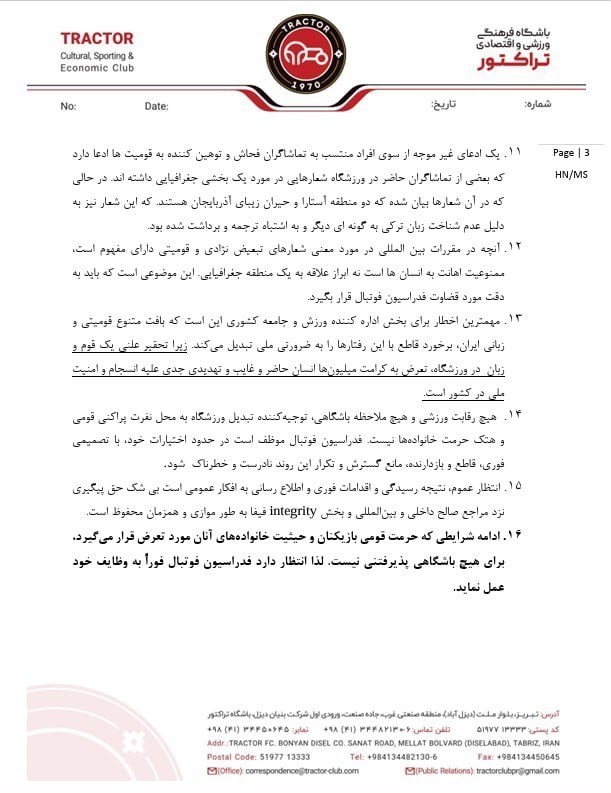 14050727134612126386377910 فوتبال , تیم فوتبال تراکتور تبریز , تیم فوتبال ملوان بندرانزلی ,
