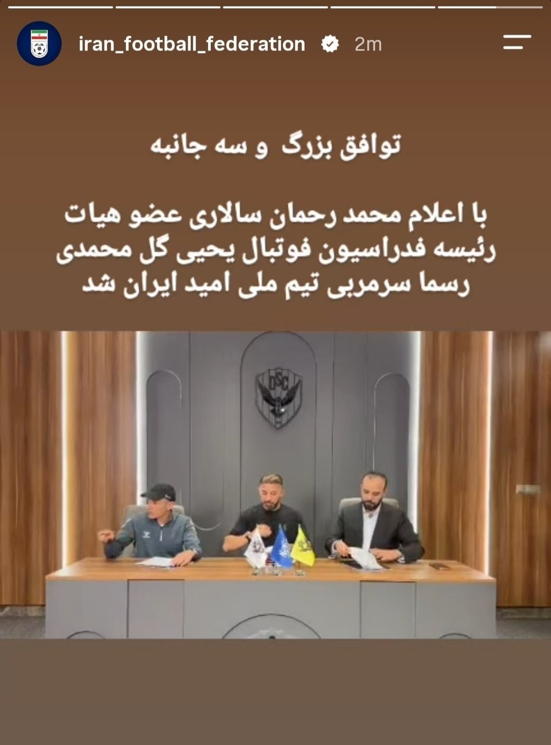یحیی گل محمدی سرمربی تیم ملی امید ایران شد