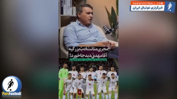 مهدی مهدوی‌کیا: خودت نگو بهترین نسل فوتبال ایران هستیم، مردم باید قضاوت کنند