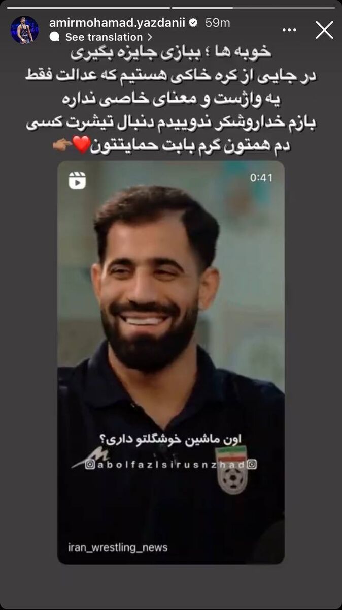 به بهانه باخت تحقیرآمیز یزدانی در رقابت‌های جهانی؛ ماجرای درگیری کشتی‌گیر پرحاشیه با کاپیتان پرسپولیس چه بود؟!