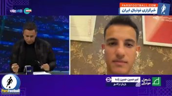 فیلم ؛ امیرحسین حسین‌زاده ستاره ملی‌پوش تیم فوتبال تراکتور : پرسپولیس مهمترین رقیب تراکتور در راه قهرمانی است