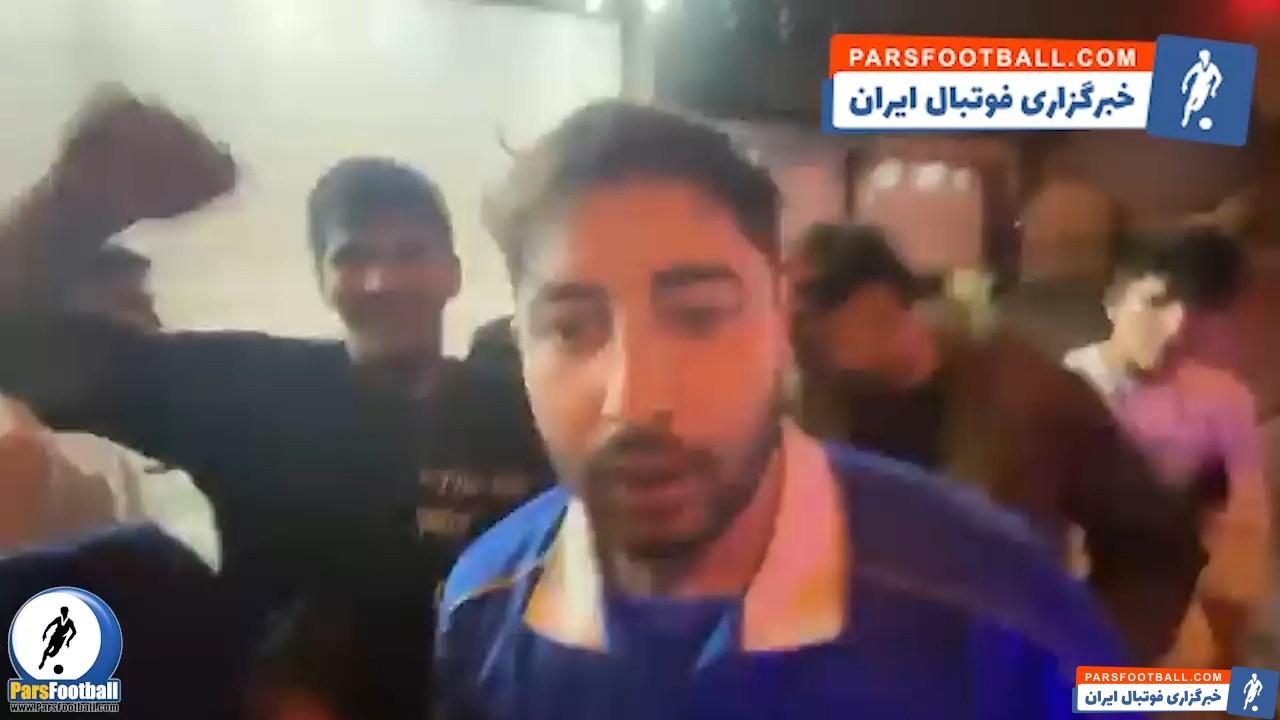 هواداران استقلال پس از پیروزی ۲ بر ۱ برابر الغرافه در قطر، کری‌خوانی سنگین علیه پرسپولیسی‌ها را آغاز کردند
