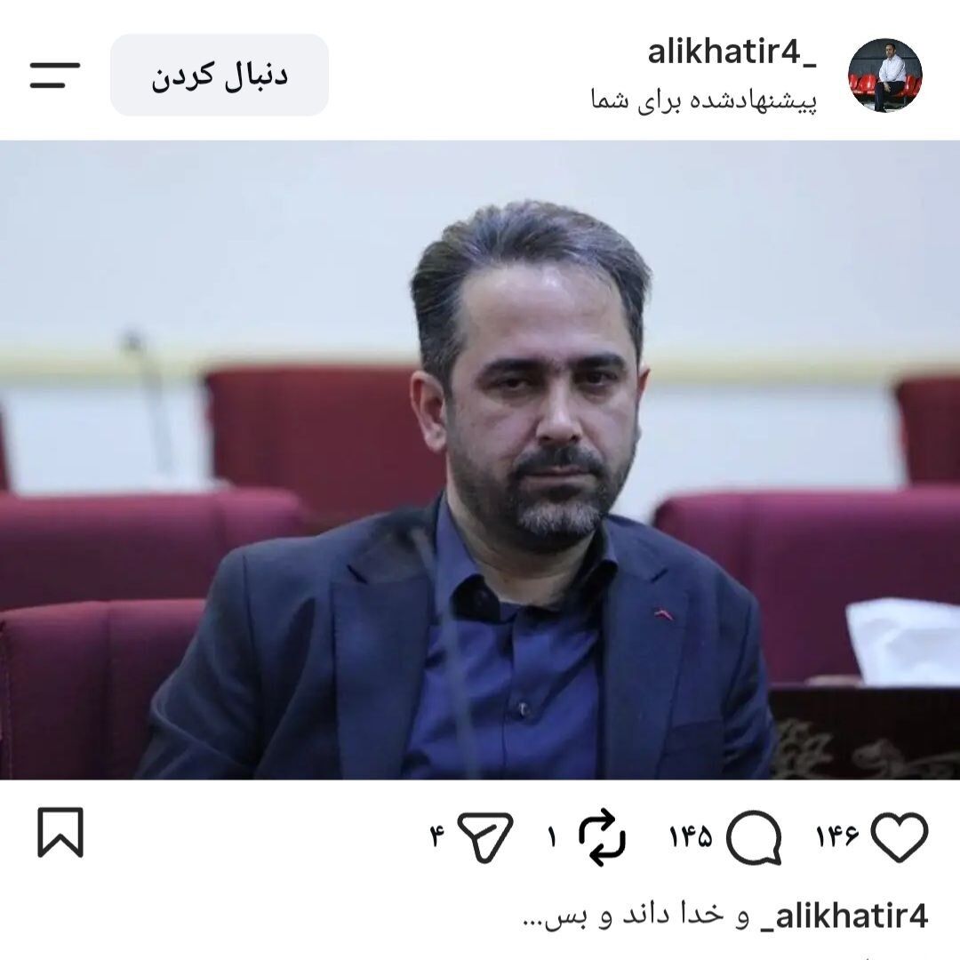447880 علی خطیر