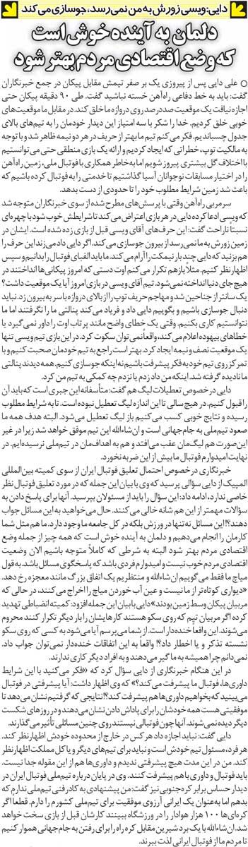447945 خبرورزشیگردی| علی دایی در سال ۱۳۹۱: منتظر آینده هستیم تا معجزهای رخ دهد و وضع اقتصادی مردم بهتر شود