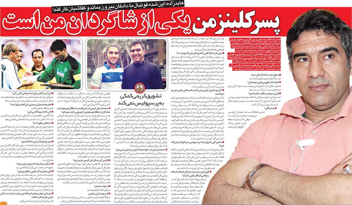 448133 خبرورزشیگردی| عابدزاده: گران شدن دلار به نفع من شد/ فوتبالیستهای امروزی دنبال زیر ابرو برداشتن و مهمانی رفتن هستند!