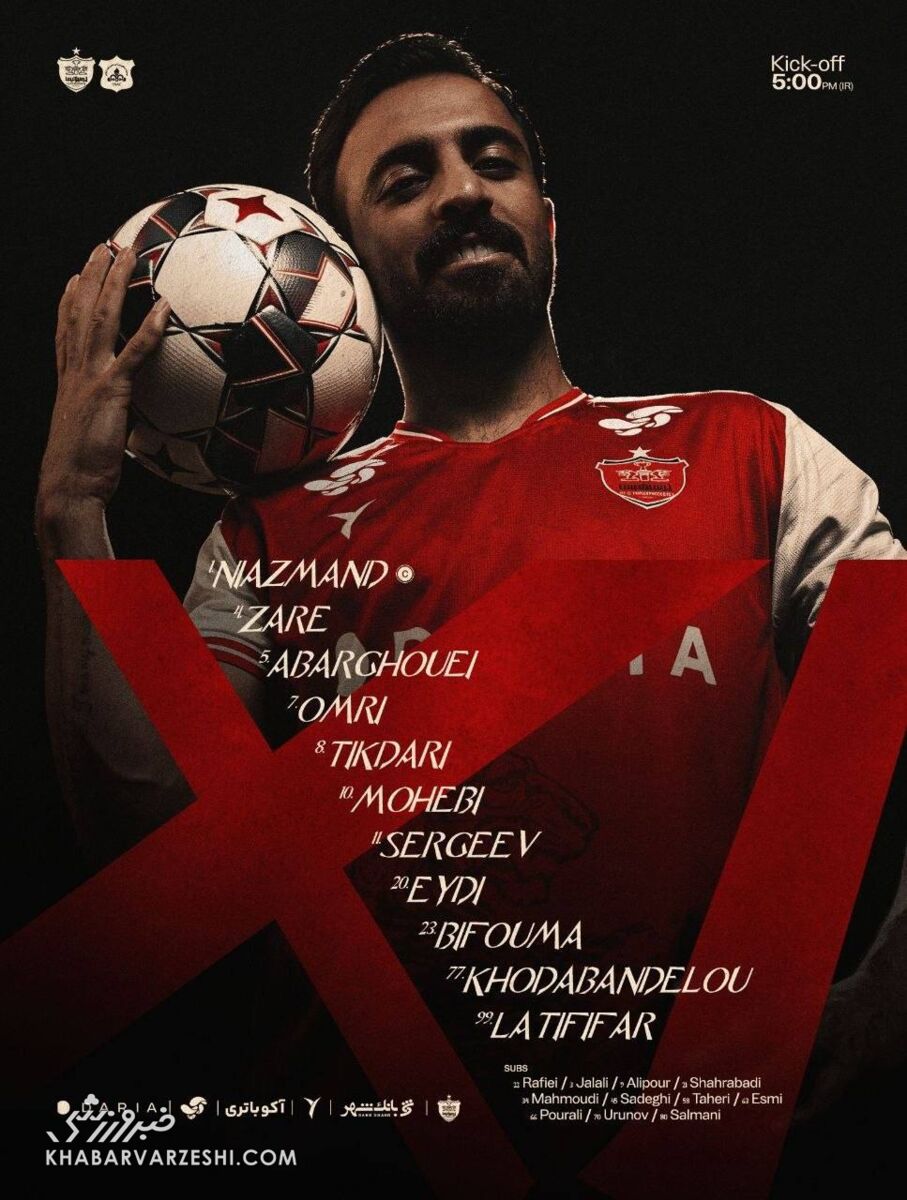 448230 پرسپولیس