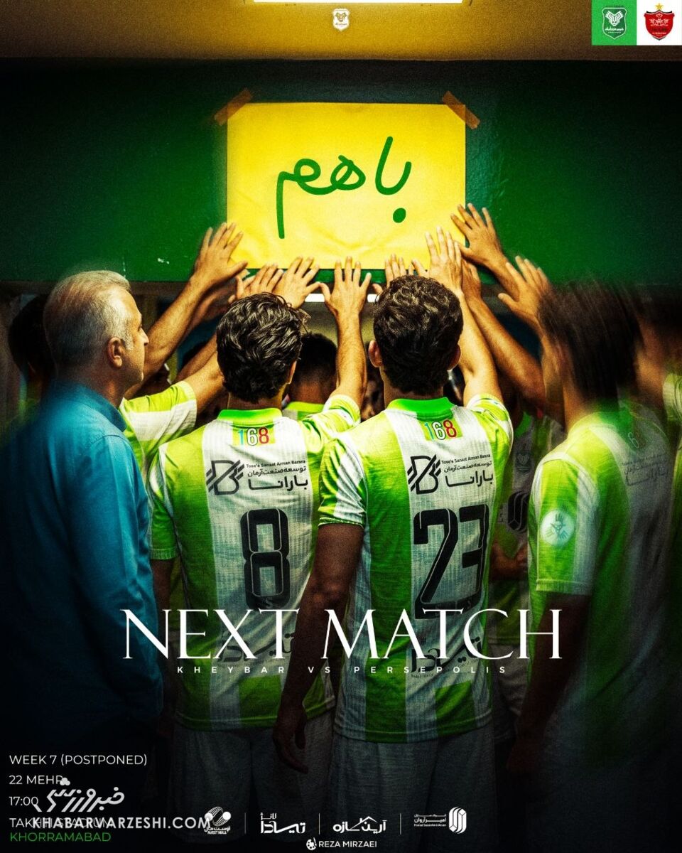 448708 پوستر خیبر