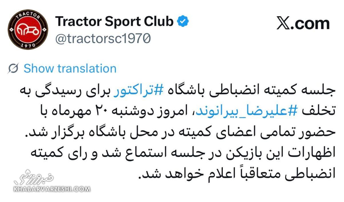 448724 تراکتور