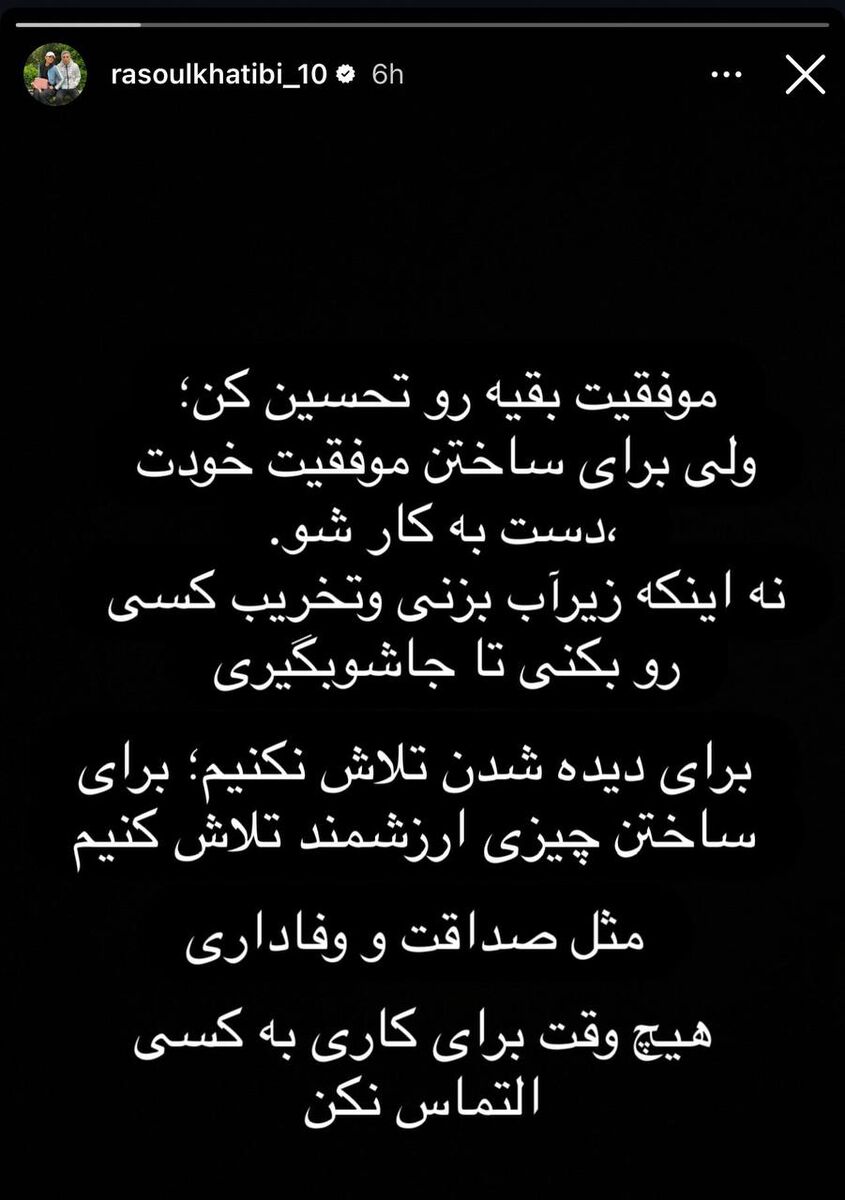 سکوت بعد از جدایی با استوری کنایه‌آمیز شکست/ زیرآب نزن و التماس نکن! +عکس