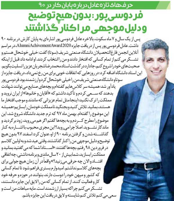 449046 خبرورزشیگردی| فردوسیپور بعد از ۲۰ ماه سکوت: هیچ جوابی نداشتم که به شاگردانم بدهم!