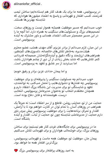 449363 شایعات عجیب در باشگاه پرسپولیس؛ واکنش عضو هیئتمدیره به ماجرای برکناری حدادی