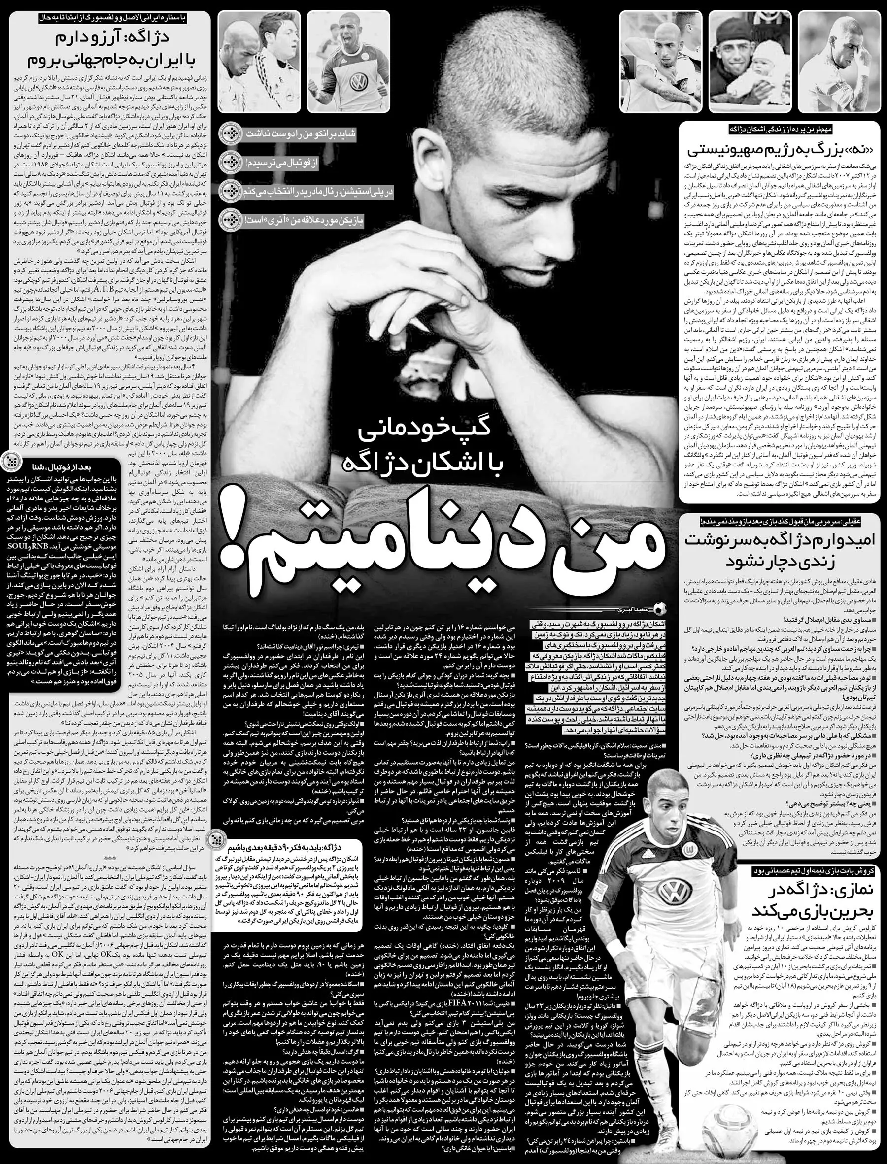 449445 خبرورزشیگردی| من دینامیتم/ در آلمان فیکس بودم اما گفتند باید در ایران تست بدهی!/ اینهمه تتو؟ با یک اسم شروع شد اما...