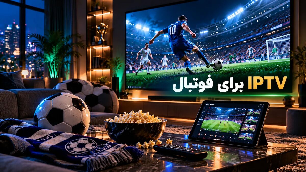 449667 بهترین سرویسهای تماشای آنلاین مسابقات ورزشی