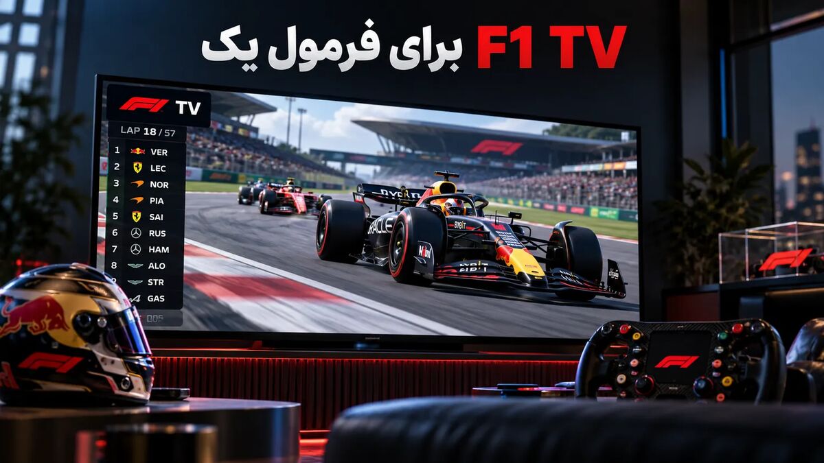 449669 فرمول یک
