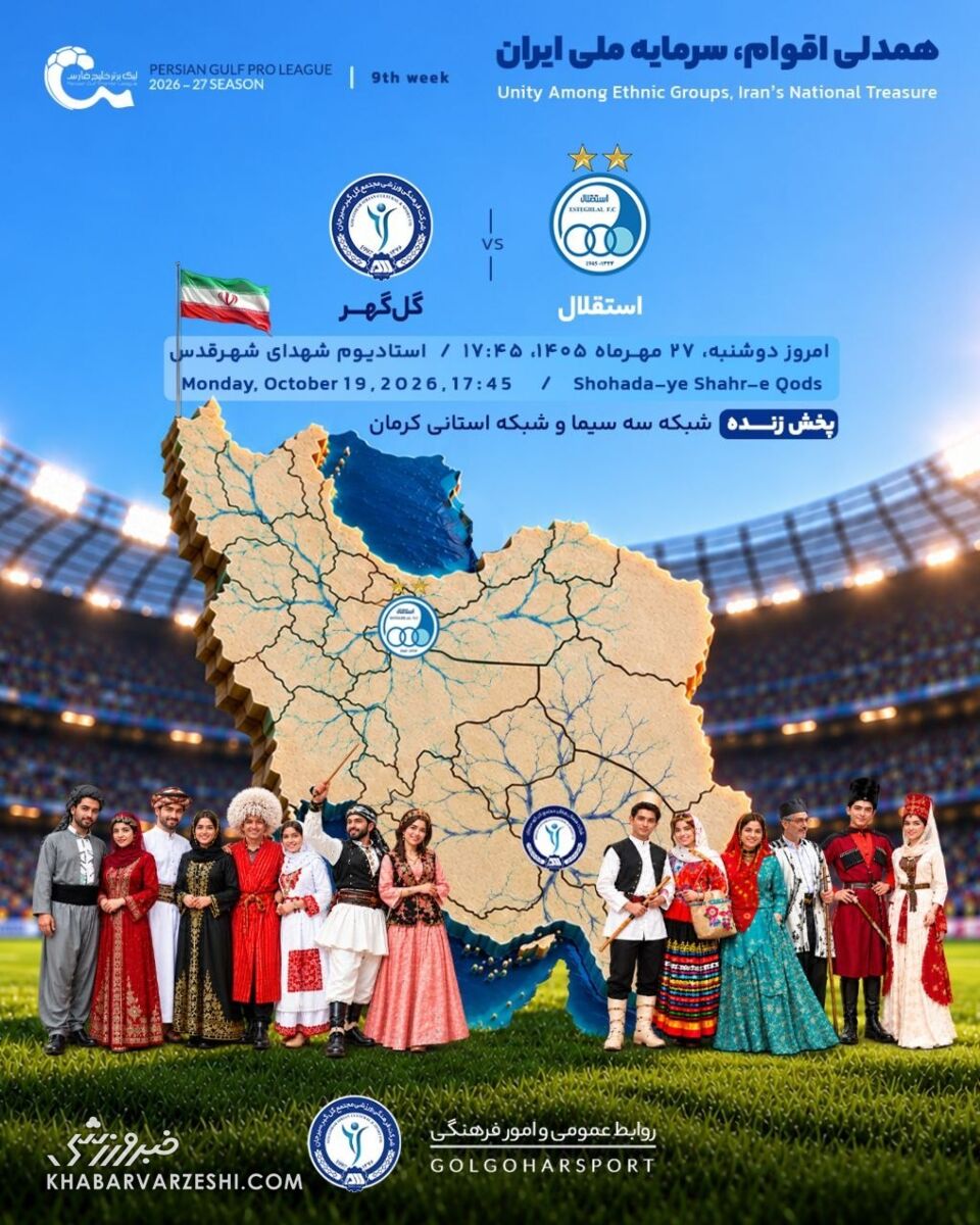 449679 پوستر گل گهر