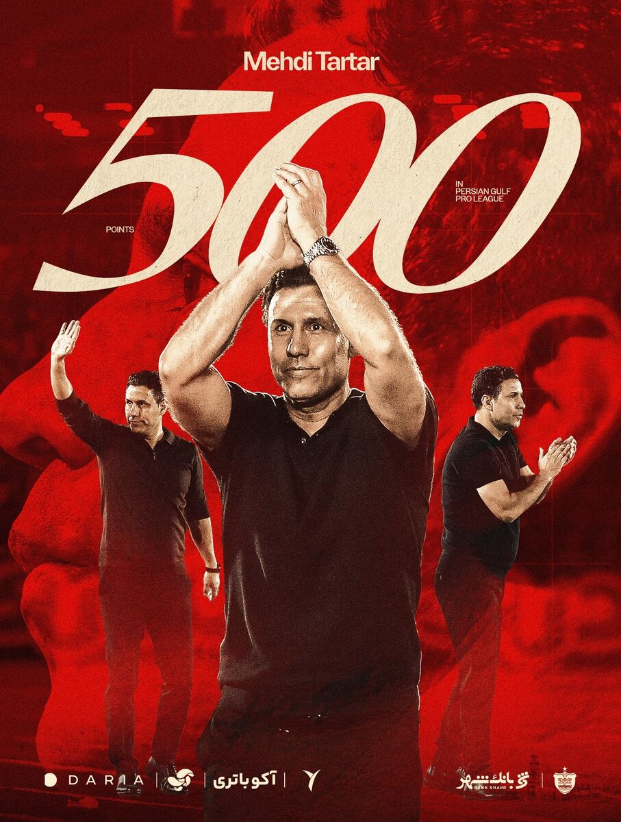 450020 پانصد امتیازی شدن مهدی تارتار