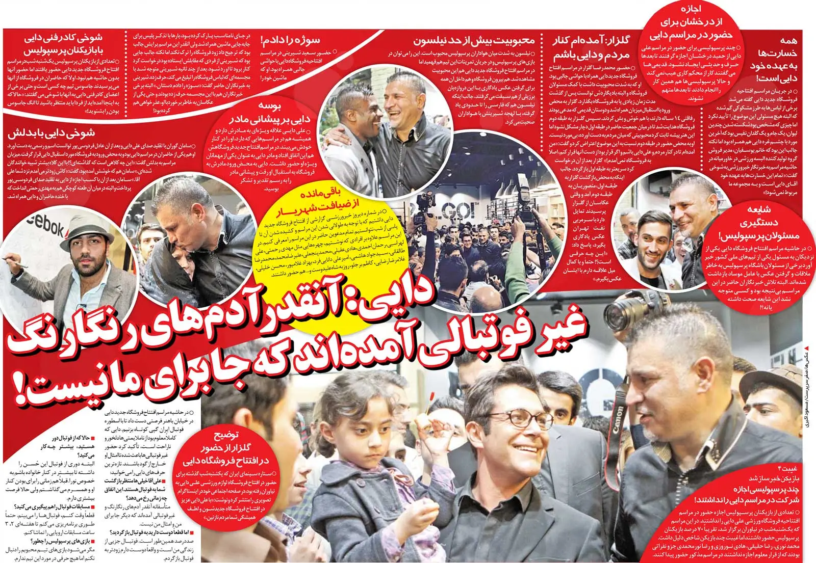 خبرورزشی گردی | علی دایی: با این افراد دیگر در فوتبال جایی برای من وجود ندارد/ گلزار: می‌خواهم کنار شهریار و مردم باشم