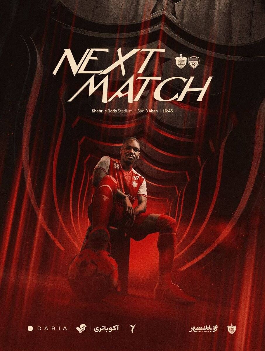 450690 پوستر پرسپولیس