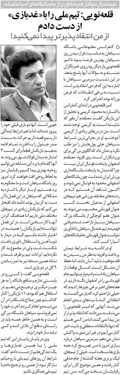 450718 خبرورزشیگردی| قلعهنویی: از من در فوتبال انتقادپذیرتر پیدا نمیکنید/ درمورد تیم ملی غدبازی و یکدندگی کردم