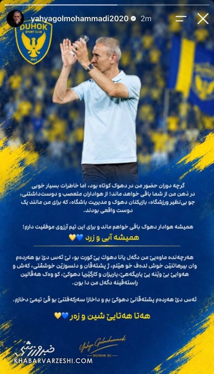 451018 یحیی گلمحمدی