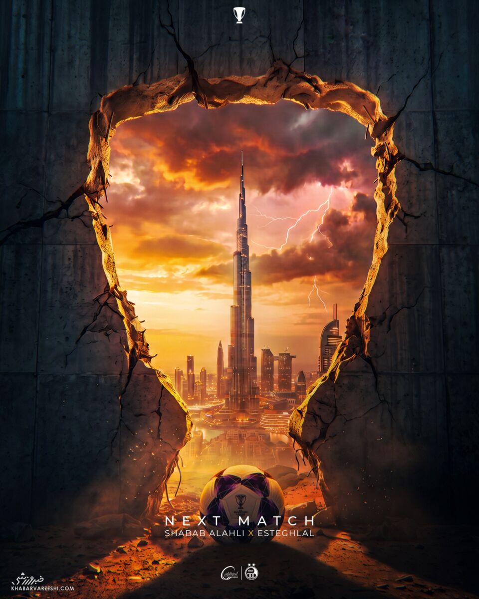 451046 پوستر استقلال