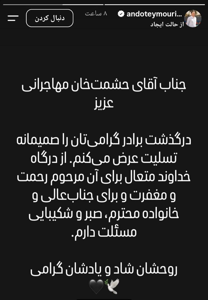 آندرانیک تیموریان