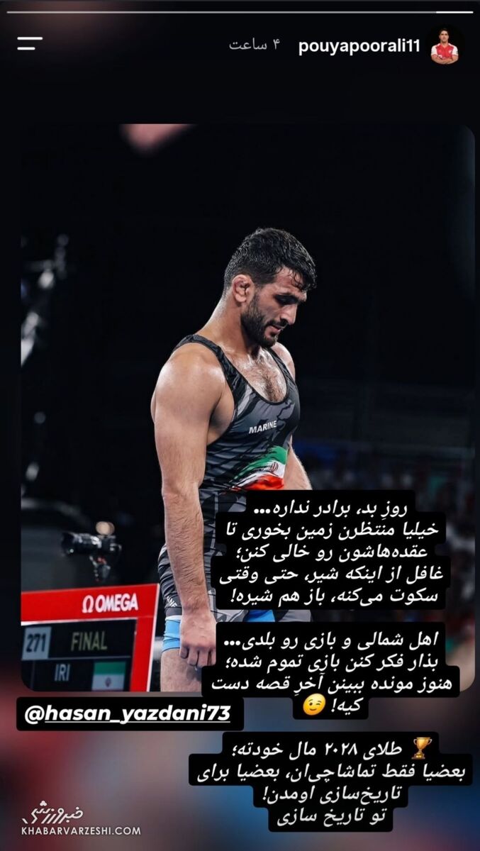 451634 حمایت ویژه هافبک پرسپولیس از حسن یزدانی؛ طلای ۲۰۲۸ مال خودته +عکس