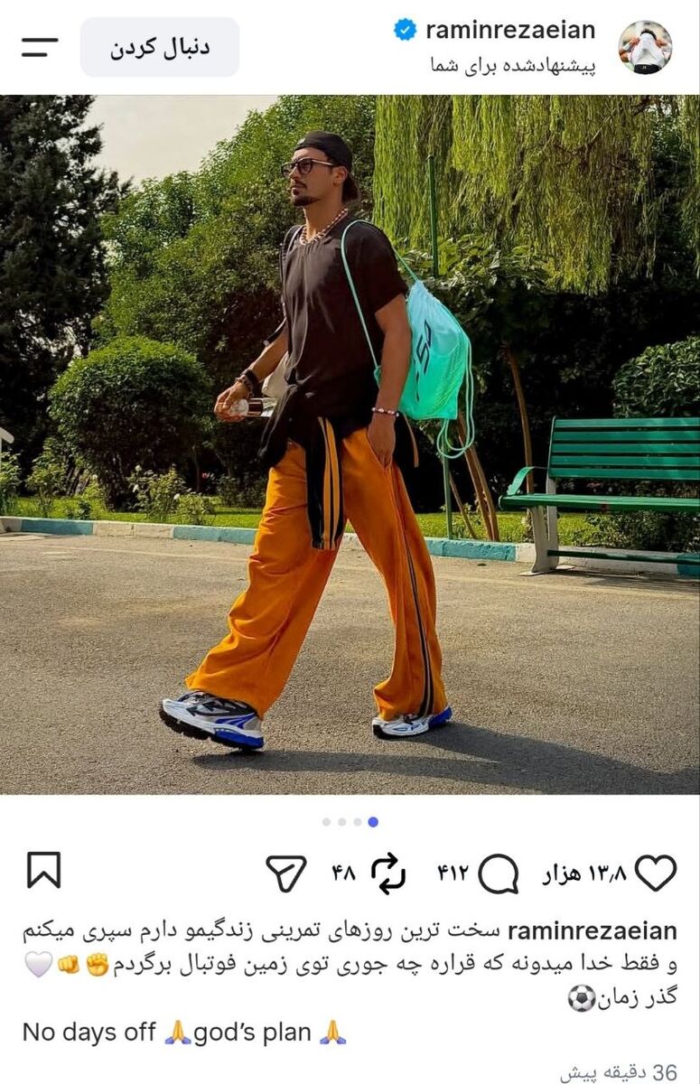 451878 رامین رضاییان
