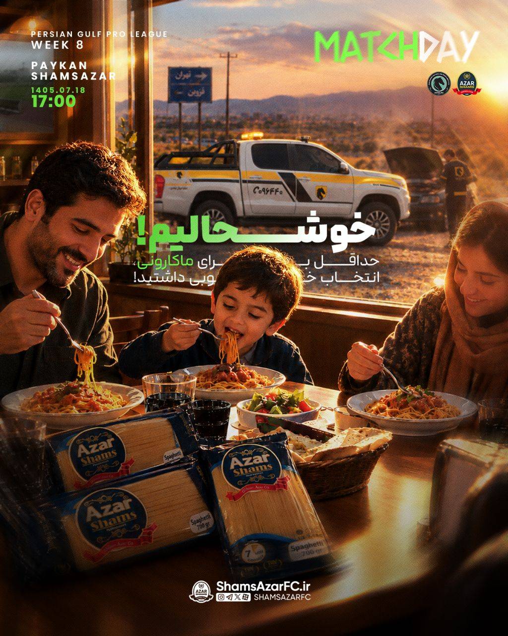 6 رونمایی شمسآذر از پوستر دیدار مقابل پیکان با