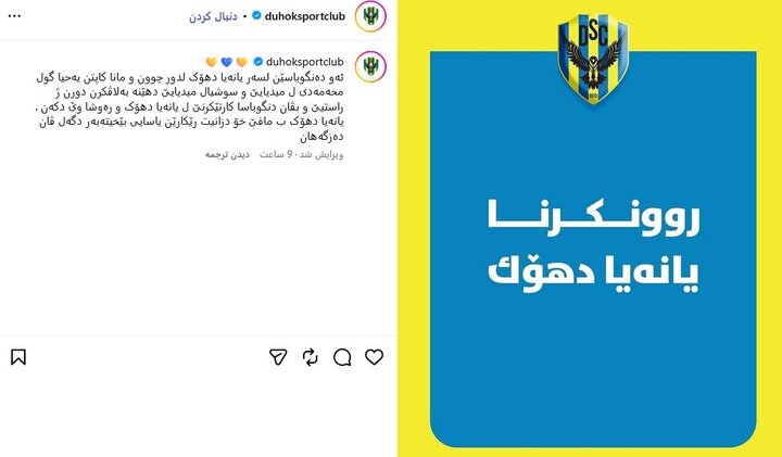 6227275 انتخاب سرمربی امید پیچیده شد؛ دهوک عراق جدایی گل محمدی را تکذیب کرد