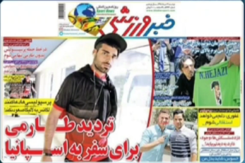 روزنامه ورزشی