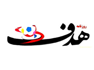 لوگو هدف ورزشی