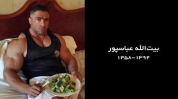 بیت الله عباسپور