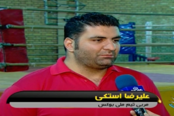 علیرضا استکی