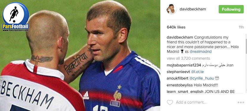 beckham zidane