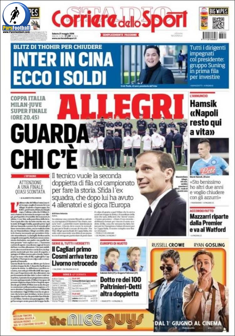 عناوین روزنامه کوریره دلو اسپورت ایتالیا 1 خرداد 95