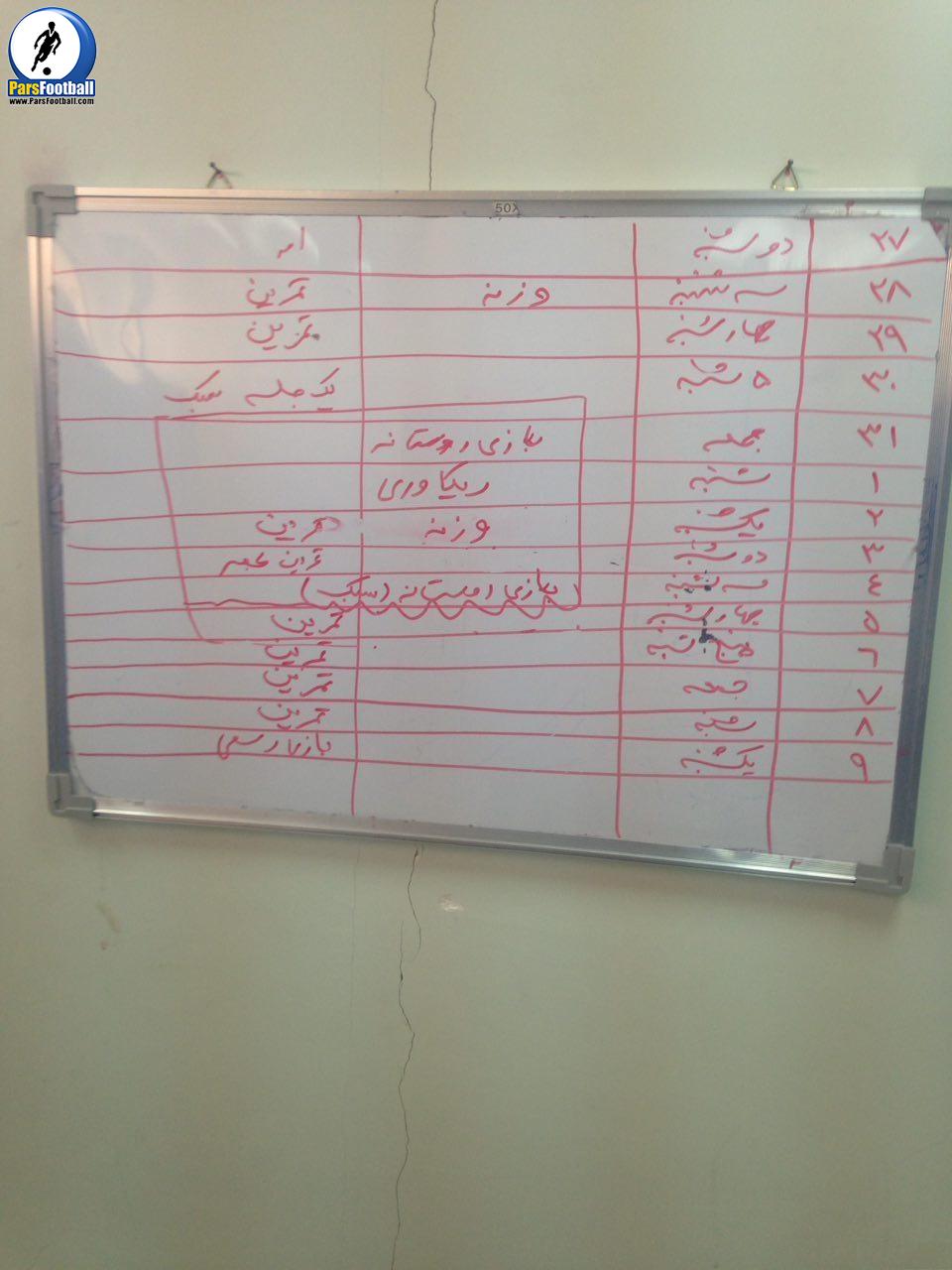 برنامه تمرینی