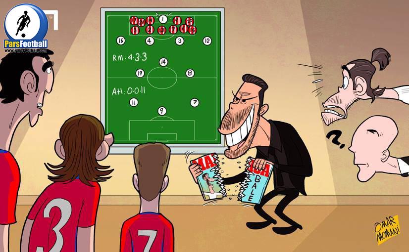 سیستم بازی امشب اتلتیکو در مقابل رئال لو رفت!