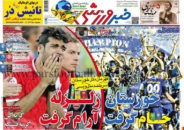 روزنامه خبرورزشی 25 اردیبهشت