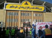 ورزشگاه خرمشهر